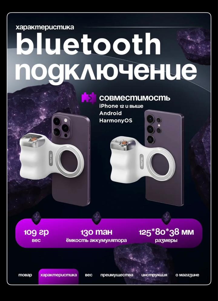 bluetooth держатель для телефона