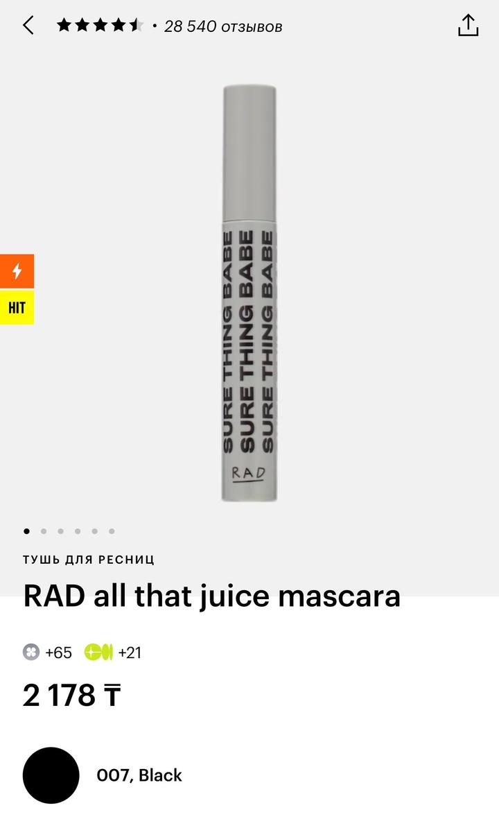 RAD all that juice mascara