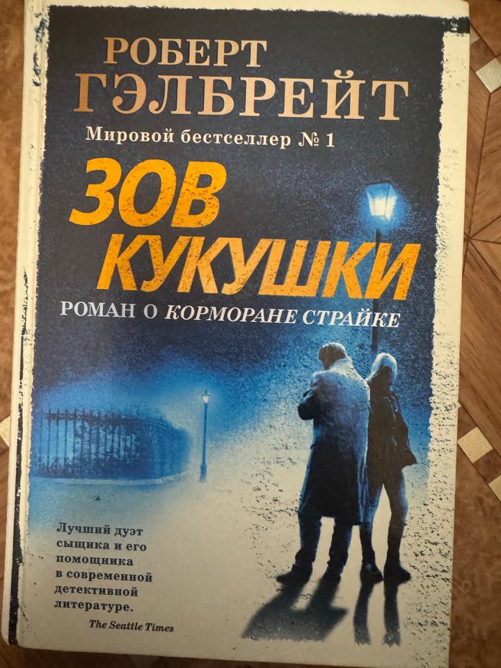 Цикл о кормоне страйке