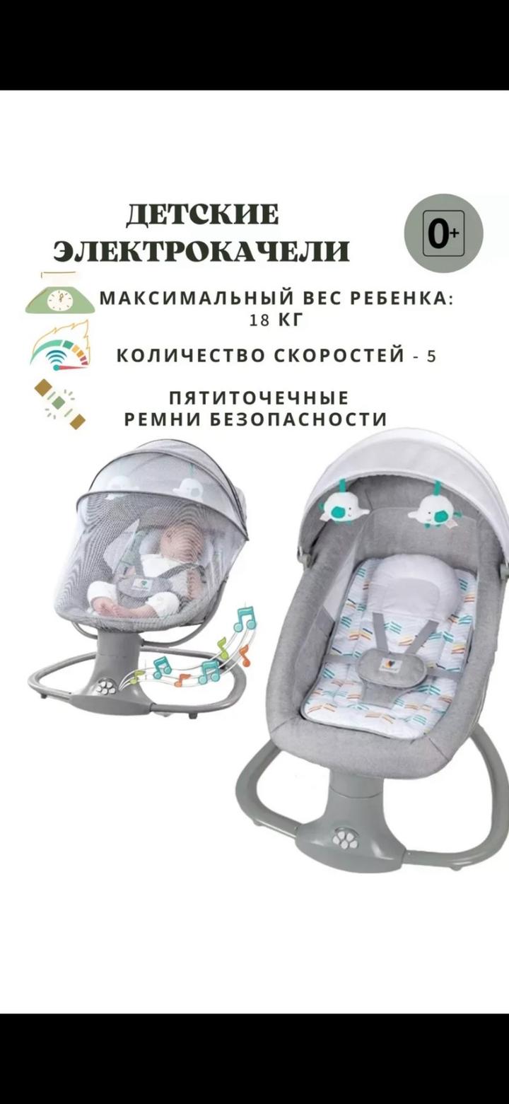 Детские электрокачели