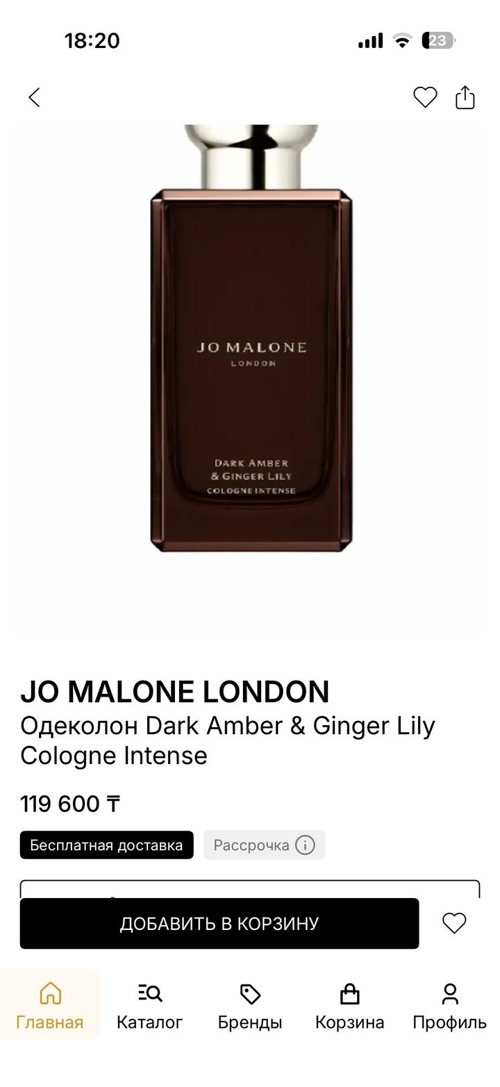Jo Malone London Dark Amber & Ginger Lily Cologne Intense