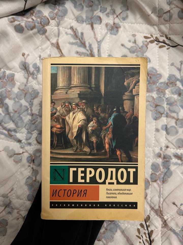 История