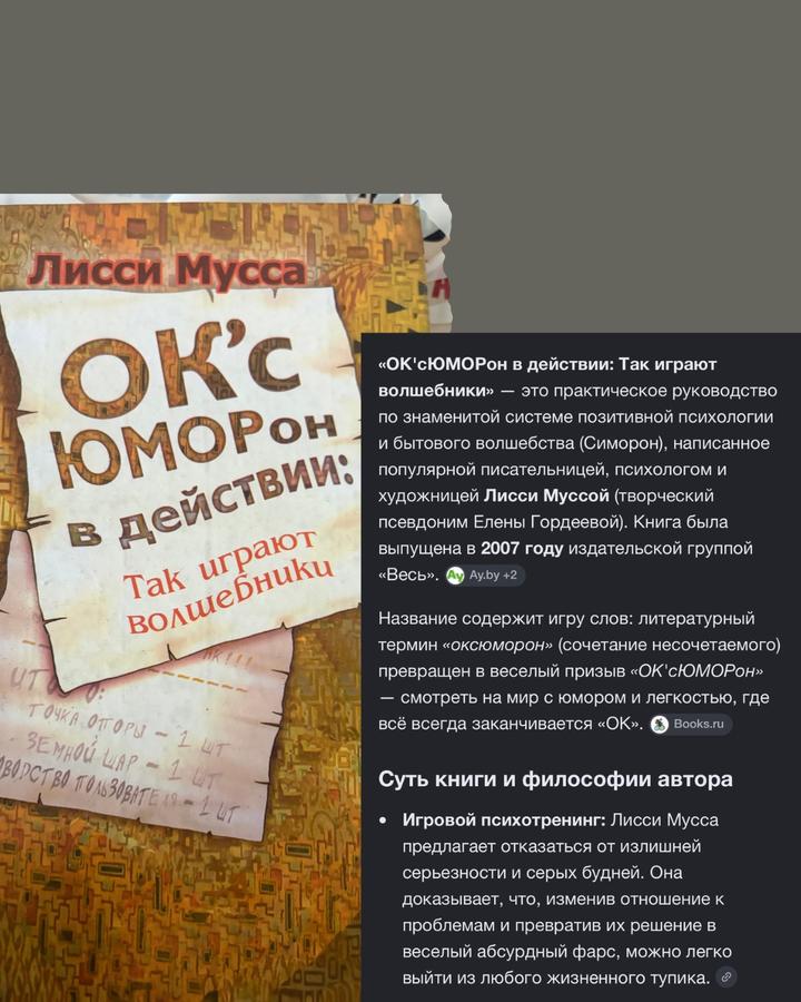 ОК'с ЮМОРОн в действии: Так играют волшебники