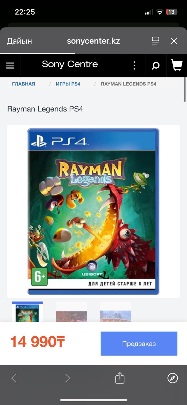 Ea Sports Rayman Legends — PS4 / PS5