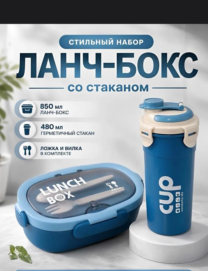 Контейнер в школу