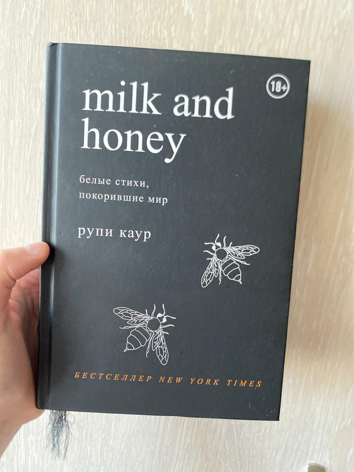 milk and honey