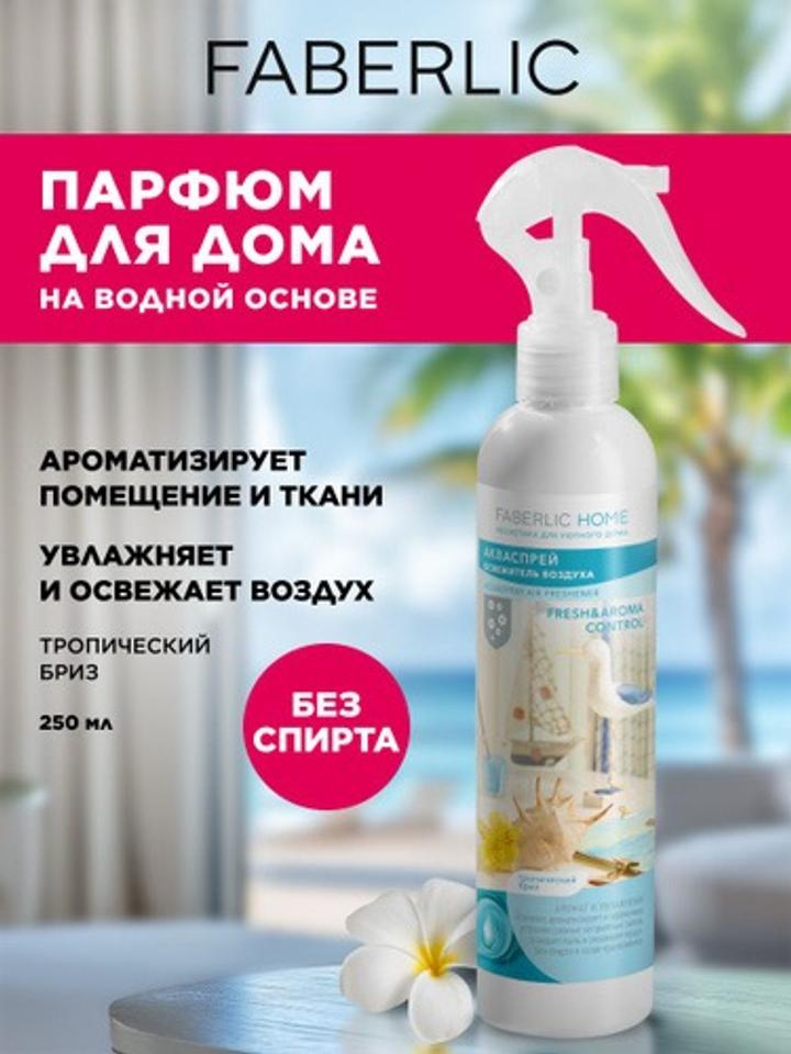 Faberlic освежитель воздуха Тропический бриз