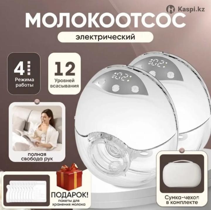 Born Молокоотсос