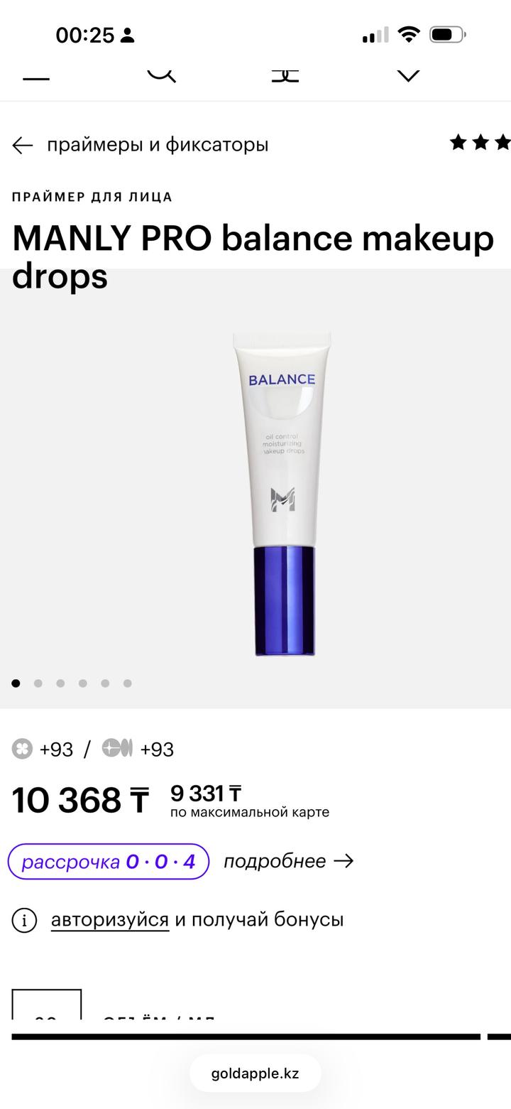 MANLY PRO BALANCE MAKEUP DROPS праймер