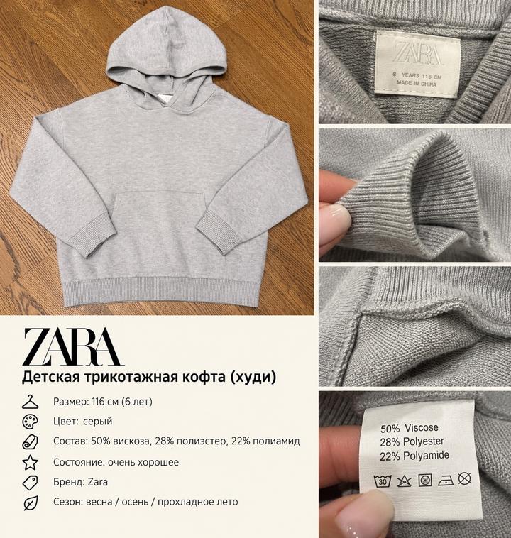 Худи Zara