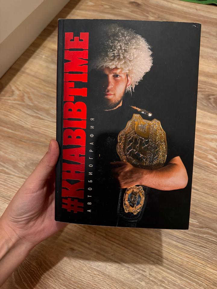 Книга KHABIBTIME