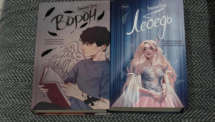 комплект книг «ворон+лебедь»