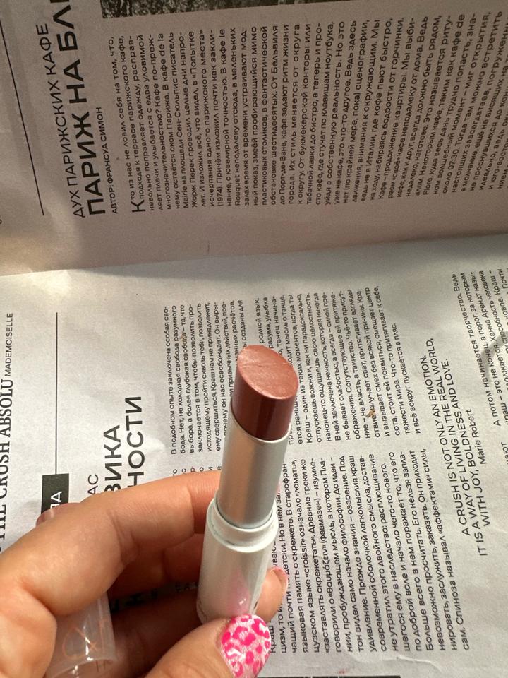 Бальзам для губ rom&nd Glasting Melting Balm 05 Nougat Sand