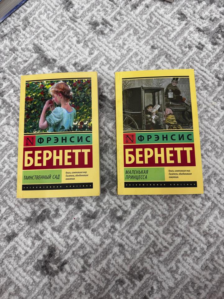 Фрэнсис Бернетт