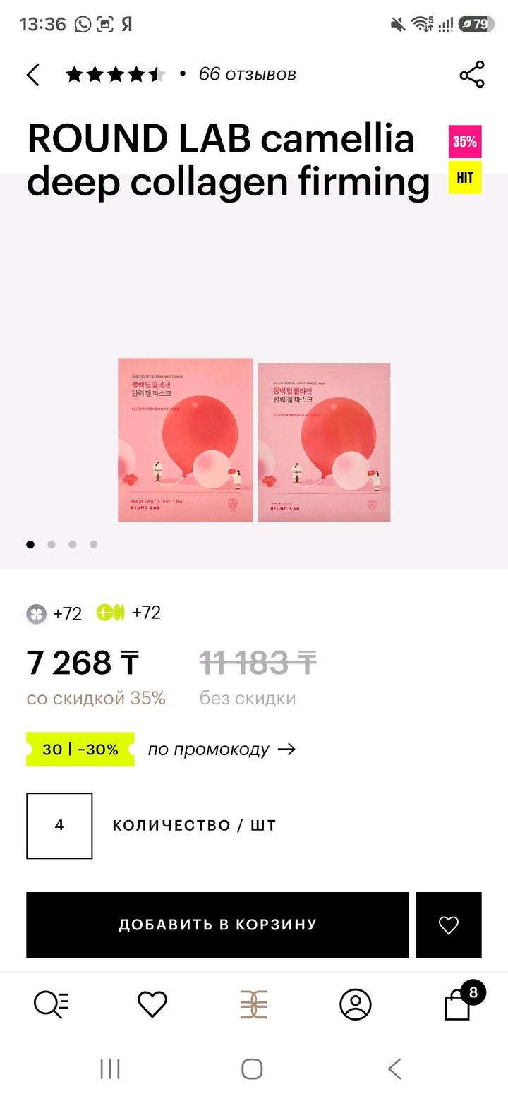 набор гидрогелевых масок для лица Round Lab Camellia Deep Collagen Firming Gel