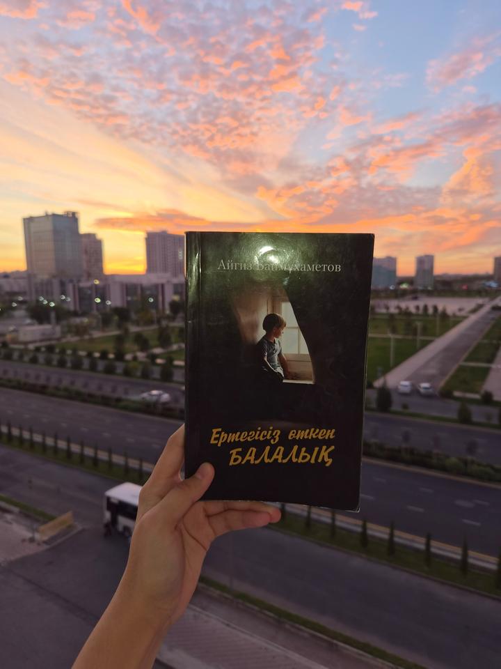 Ергесіз өткен балалық