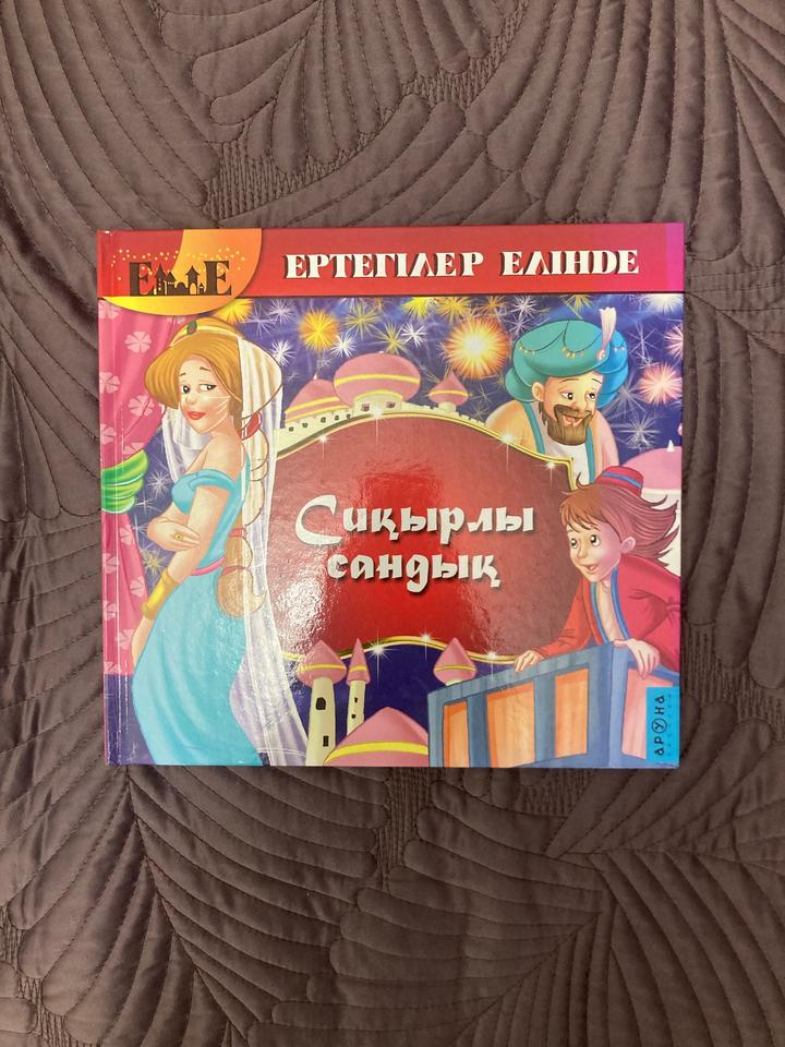 Сиқырлы сандық