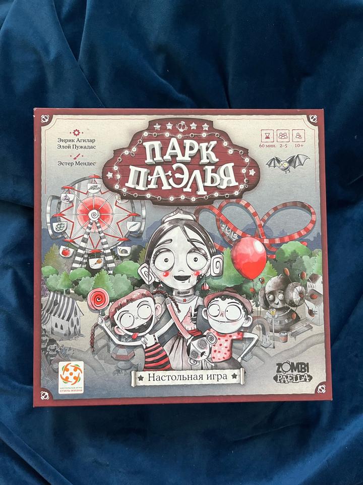 Настольная игра Парк Паэлья