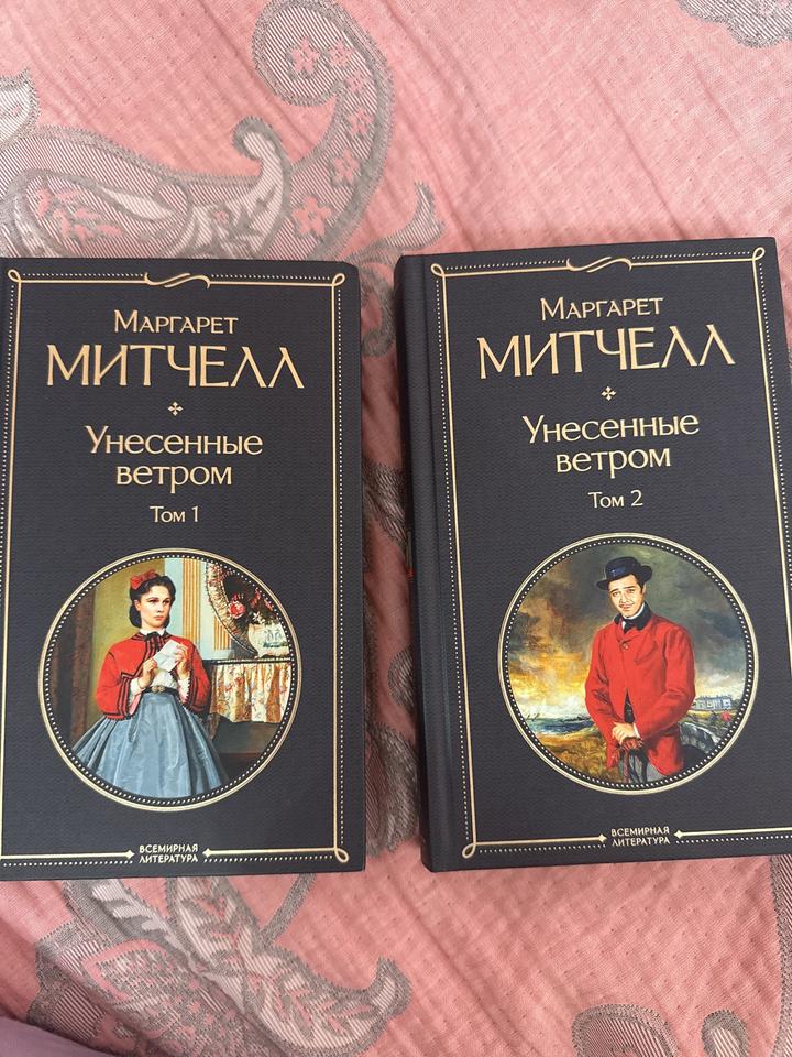 Унесенные ветром