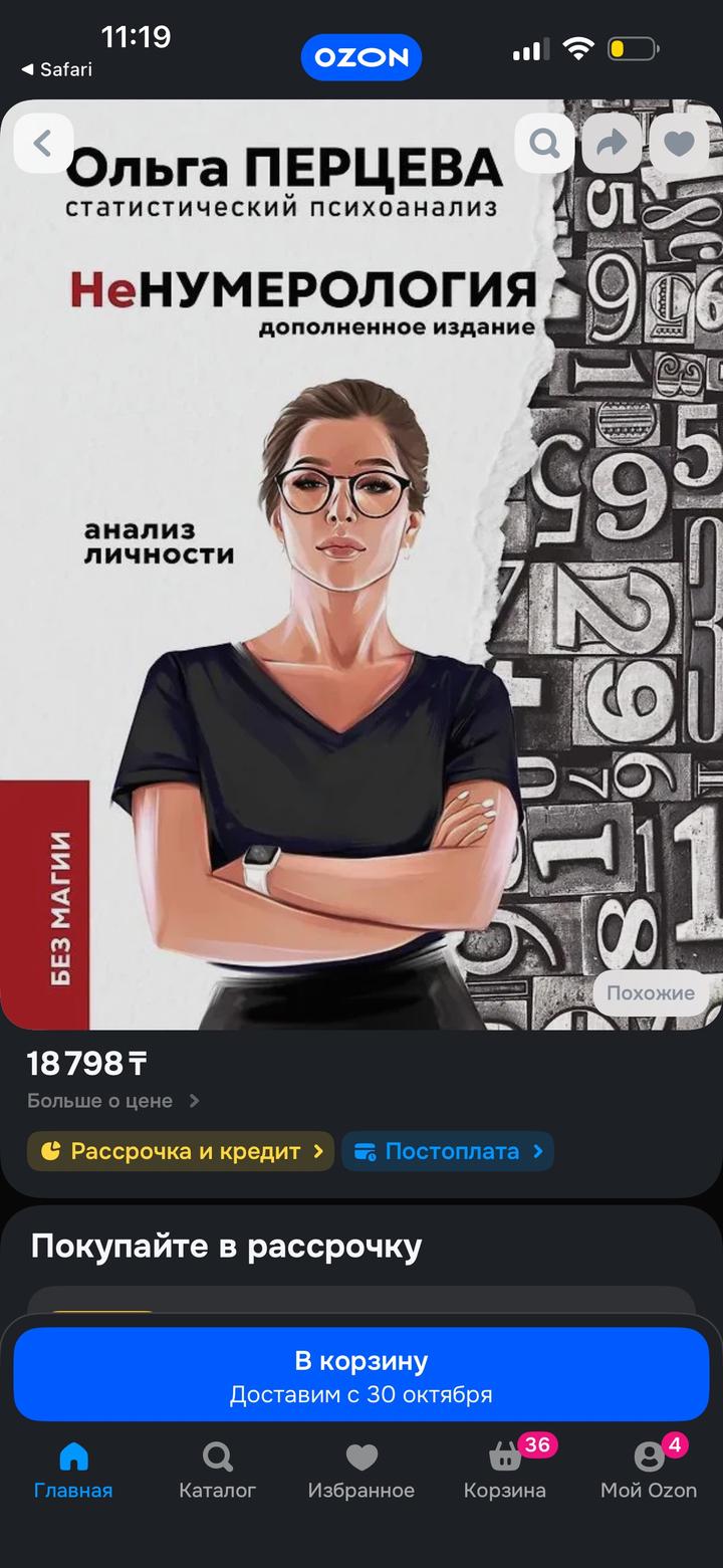 2 книги по Нумерологии по цене одной