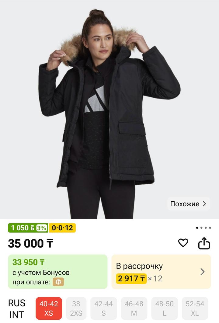 Женский пуховик adidas