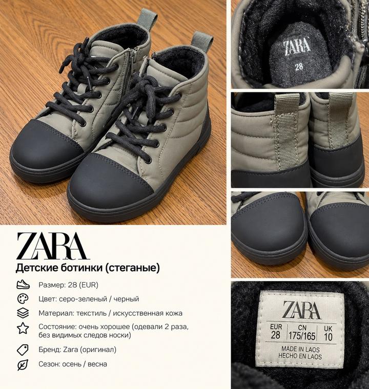 Детские ботинки Zara