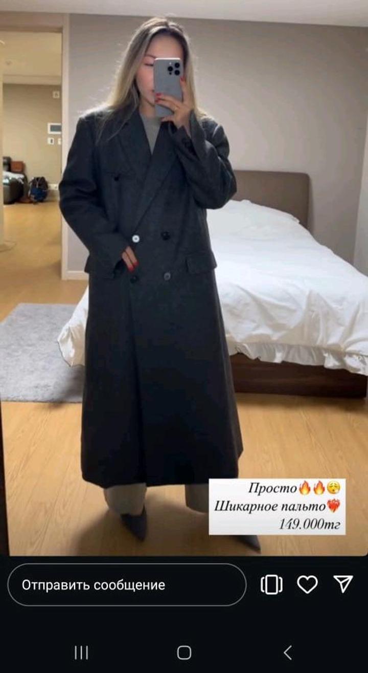 Пальто