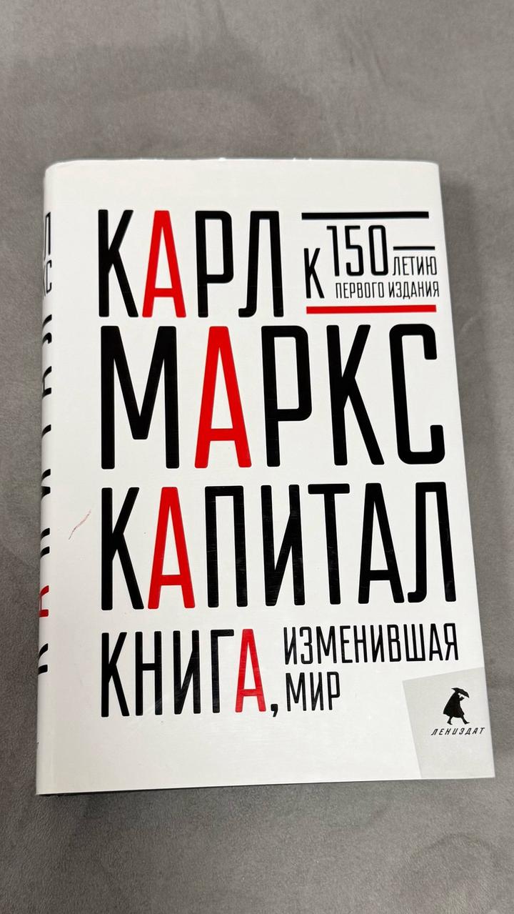 Капитал