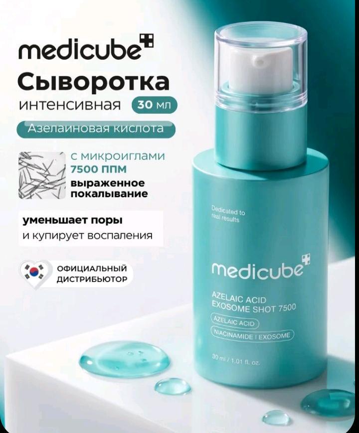 Medicube Сыворотка для лица с микроиглами и азелаиновой кислотой 7500, 30 мл