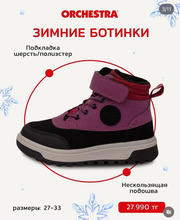 okids Зимние ботинки