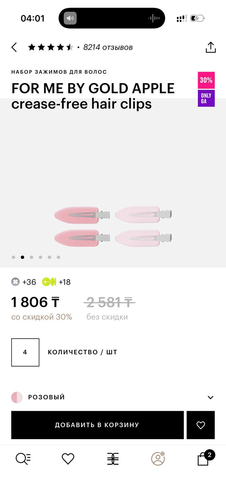 FOR ME BY GOLD APPLE Набор зажимов для волос