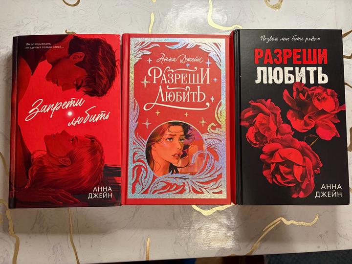 «Запрети любить», «Разреши любить», «Разреши любить ‘Позволь мне быть рядом’»