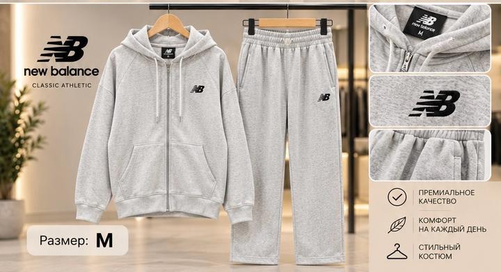Спортивный костюм New Balance