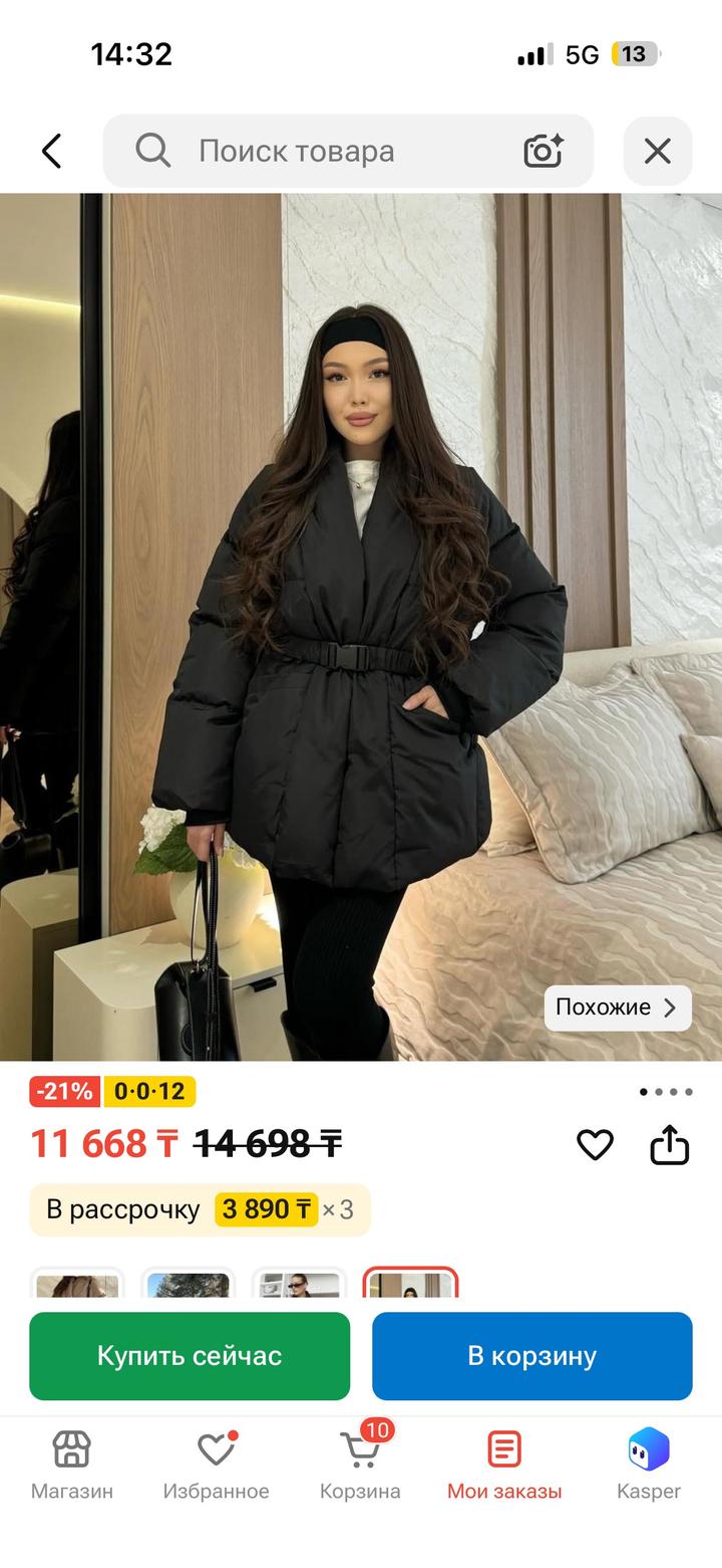 Женская куртка с поясом