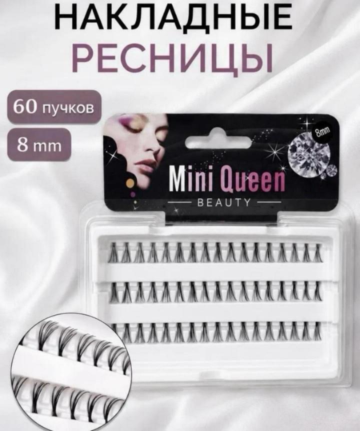 Накладные ресницы пучками