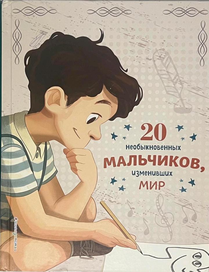 Книги про великих людей