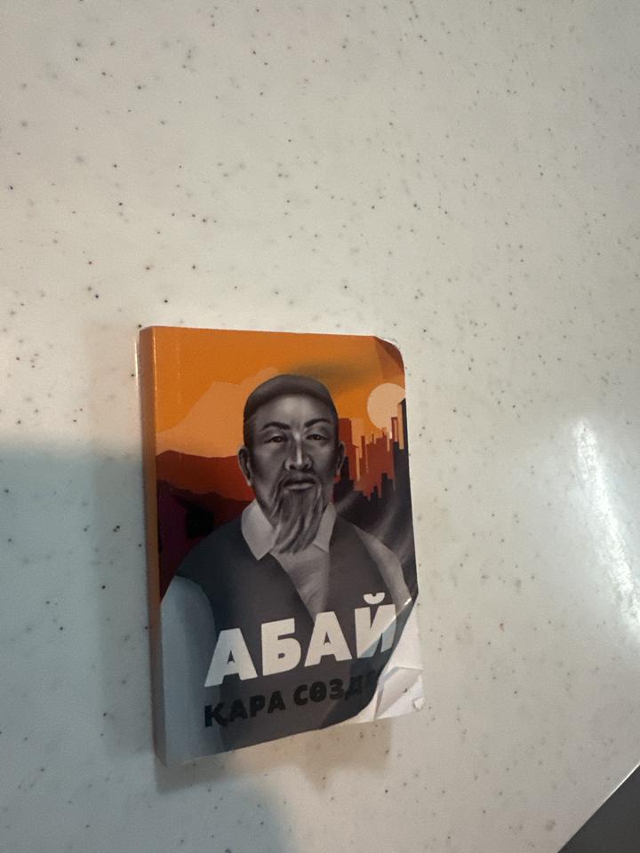 Қара сөздер