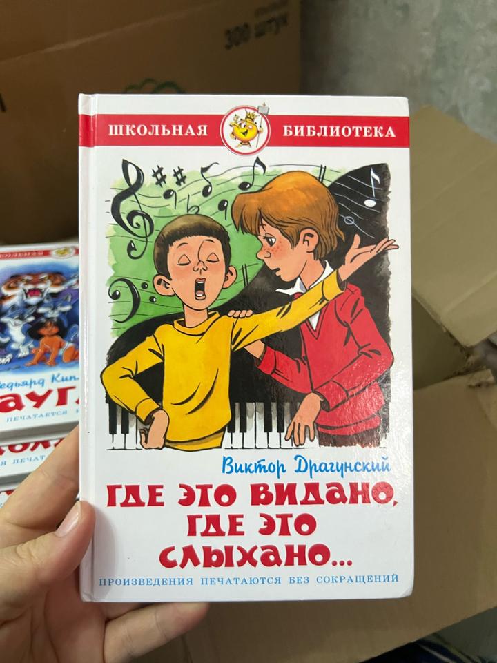 Где это видано, где это слыхано...
