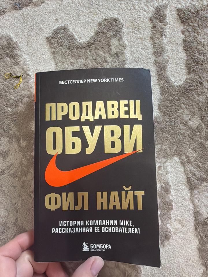 Продавец обуви