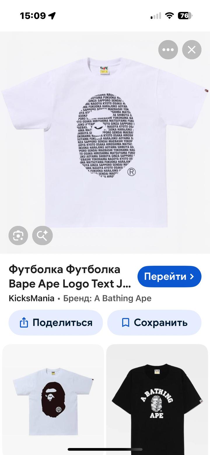 Футболка A Bathing Ape