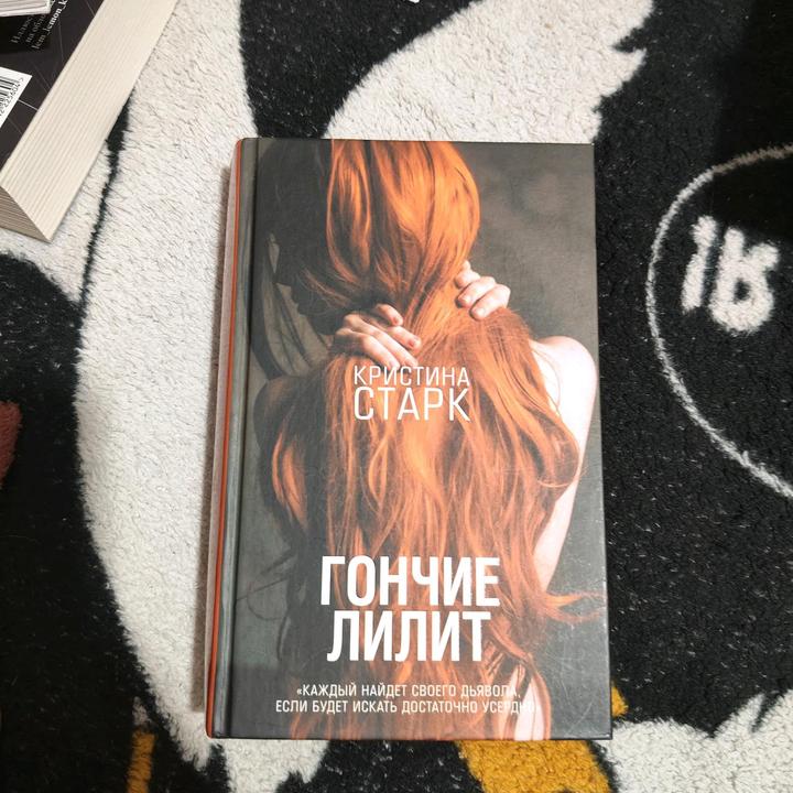 Гончие лилит