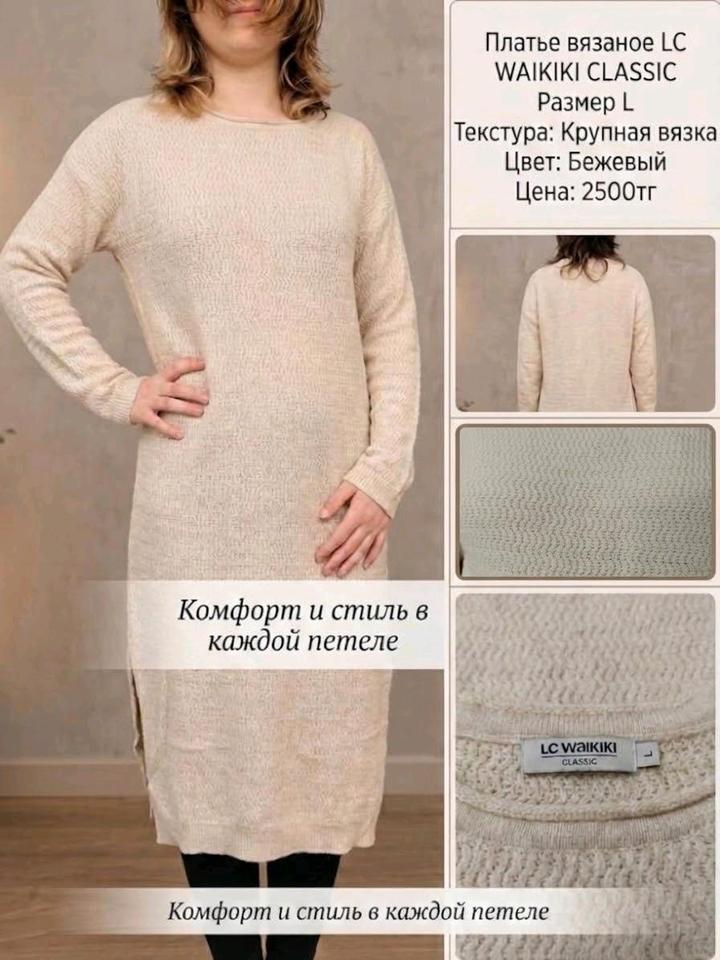LC Waikiki Вязаное платье