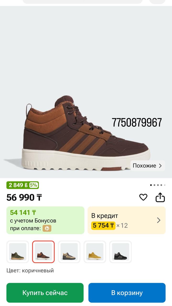 Ботинки adidas