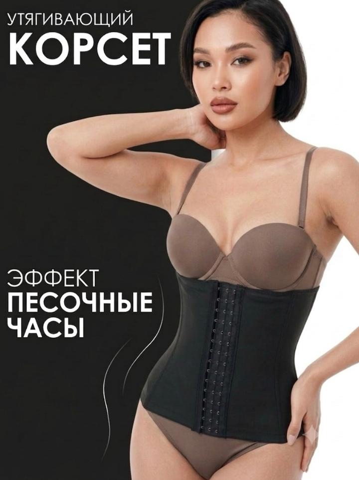 Утягивающий корсет