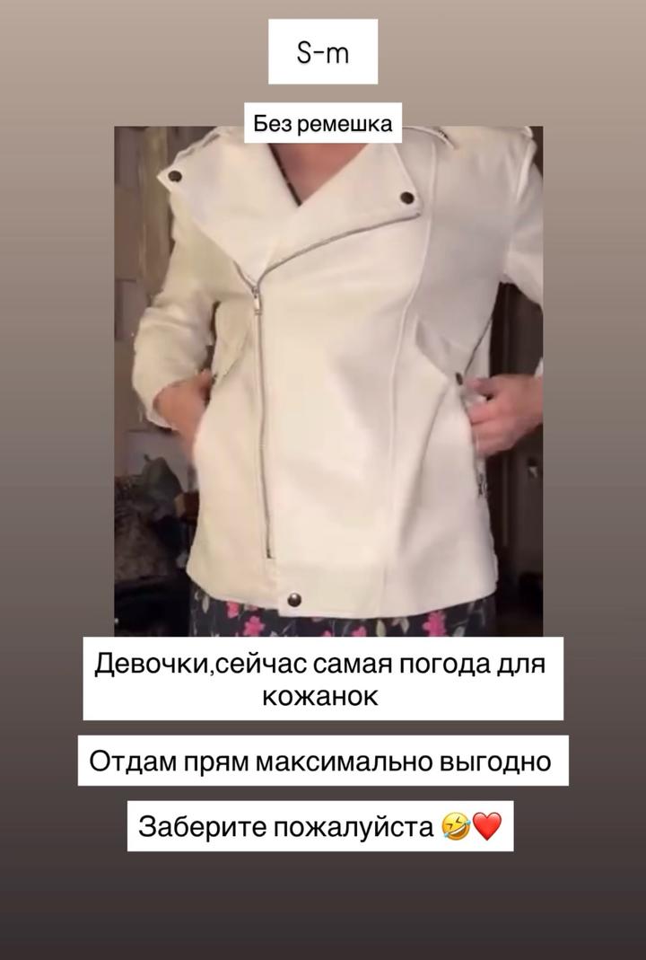 no name Куртка косуха