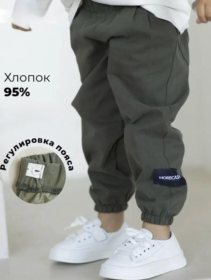 Morecash Детские джоггеры