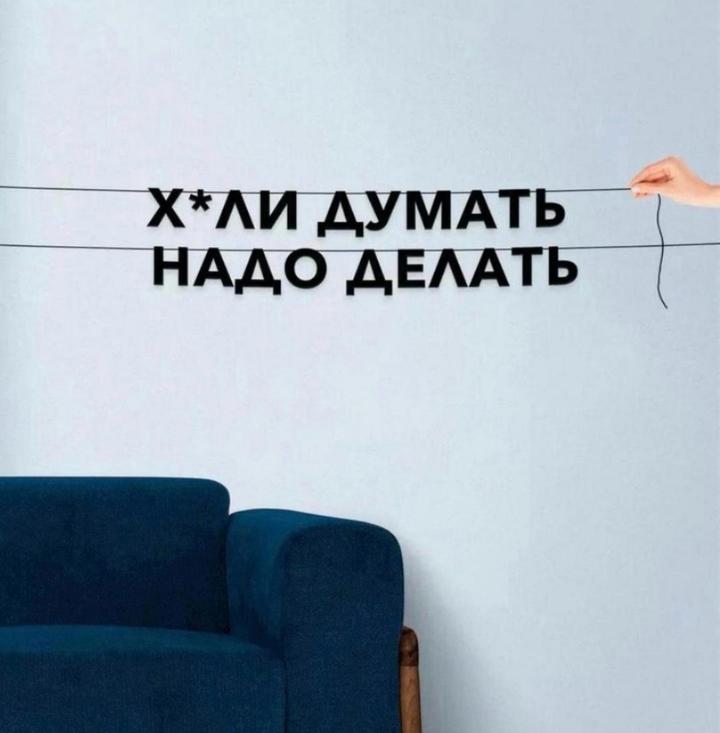 Гирлянда из букв