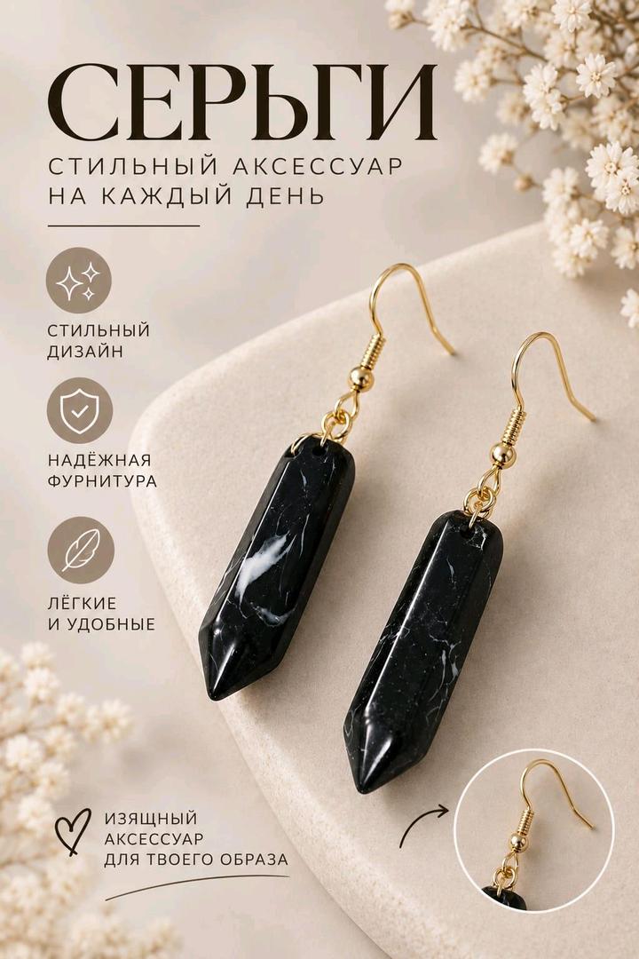 Сережки Талисман