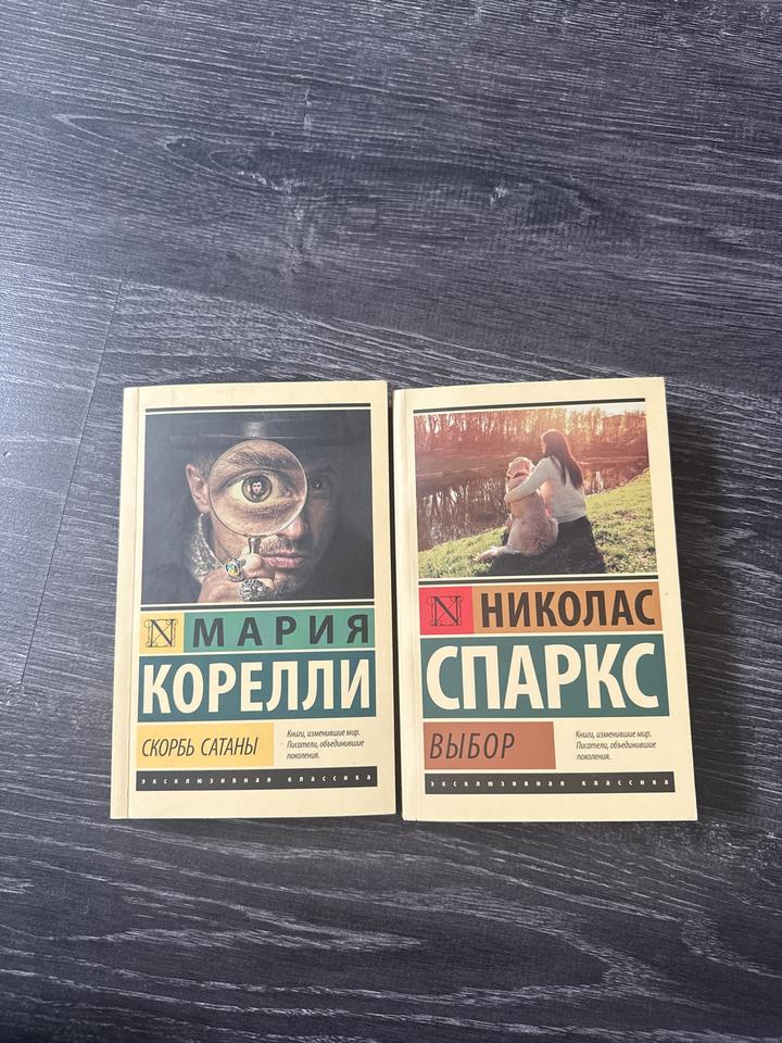 Скорбь сатаны, Выбор