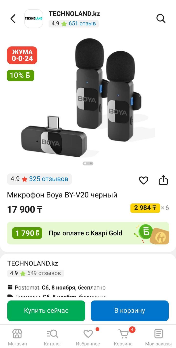 BOYA BY-V20 - беспроводные петлички